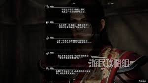 《真三国无双起源》揭秘：周瑜情谊解锁与升级全攻略 