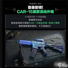《揭秘三角洲行动 S2 赛季：究竟藏着哪些令人心动的福利？》 