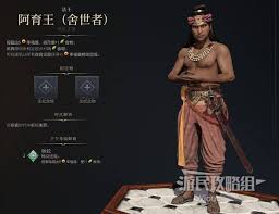 《文明 7 舍世者阿育王：解锁近世胜利的玩法秘籍》 