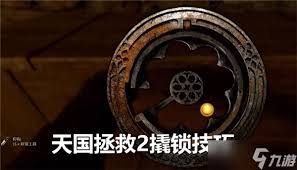 《天国拯救2超实用撬锁技巧全解析，助你轻松通关》 
