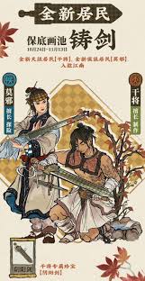 《江南百景图：干将铸剑锋芒显，于繁华水乡展传奇》 
