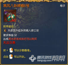 剑灵黑风八卦牌获取全解：途径、方法与相关要点 