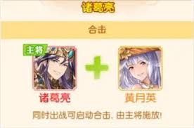 头铁主公必看！蜀国超强阵容搭配大揭秘 
