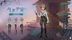 《探秘第五人格气象学家：解析其独特技能的奥秘》 