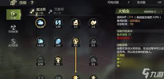 龙之谷世界魔导师武器选择指南：哪些武器才是最佳之选 