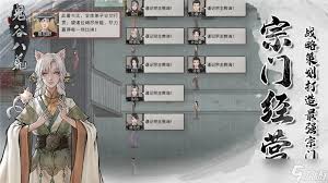 鬼谷八荒必知：宗门迁移方法大揭秘与实用技巧 