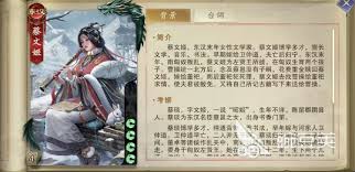 《代号杀蔡文姬究竟厉不厉害？深度剖析其在游戏中的表现》 