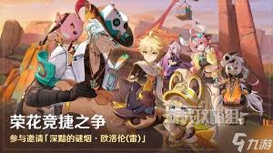 原神荣花竞捷之争龙龙寻宝第6关通关秘籍大公开 