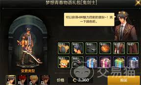 《DNF手游宝珠能否拆卸？玩家关注的关键问题揭晓》 