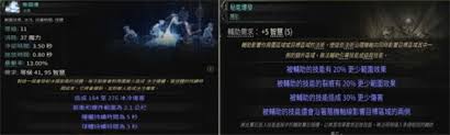 流放之路2狱术士玩法揭秘：火召唤搭配电骷髅的奇妙之旅 