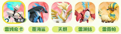 曙光重临：揭秘电系超强阵容搭配，打造极致战斗体验 
