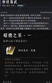 《燕云十六声陌刀PVE配装全解析，打造超强战斗实力》 
