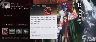 《燕云十六声浴血难度：极致挑战，谱写热血战斗新章》 