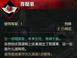 逆水寒手游必看！菩提果获取全攻略大揭秘 
