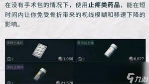 《探秘三角洲行动药品系统：独特玩法全解析》 