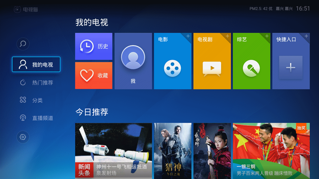 除电视家外,还有哪些软件能够流畅观看电视直播?