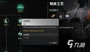 《七日世界获取边角料全攻略，一文带你掌握方法》 