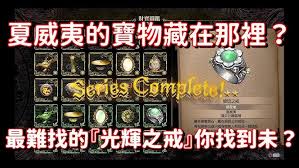 《如龙8外传：霸者戒指获取方法大揭秘，你知道吗？ 》  