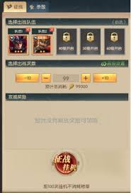 《三国问鼎山河挂机指南：轻松畅玩，山河霸业一键挂机达成》 