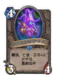《炉石传说32.0版本：混乱化形带来全新调整与别样体验》 