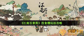 江南百景图建筑修复主题活动玩法大揭秘 