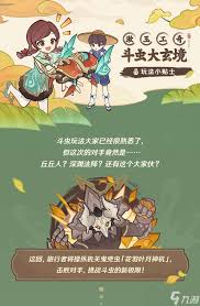 原神漱玉工奇斗虫大玄境活动玩法揭秘，快来一探究竟 