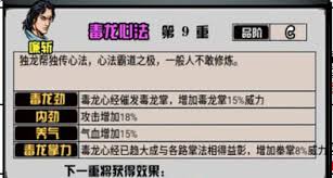 江湖风云录中究竟存在哪些令人瞩目的内功心法 