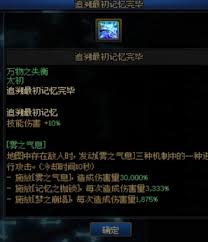《地下城与勇士起源：太初武器获取全攻略大揭秘 》 