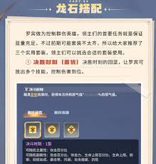 龙石战争罗宾配队指南：探寻最佳伙伴组合与战斗策略 