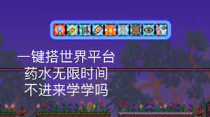 《泰拉瑞亚：探秘获取构造魔杖的独家方法与奇妙路径 》 