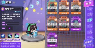 详细阅读:盲盒派对里充电干竹技能大揭秘:究竟有何独特本领? 盲盒派对里充电干竹技能大揭秘:究竟有何独特本领?