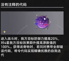 崩坏星穹铁道3.1代码奇物效果全解析 带你一探究竟  