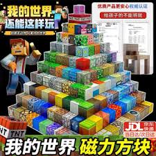 《迷你世界方块大全图鉴：探索游戏中各类方块的奇妙世界 》 