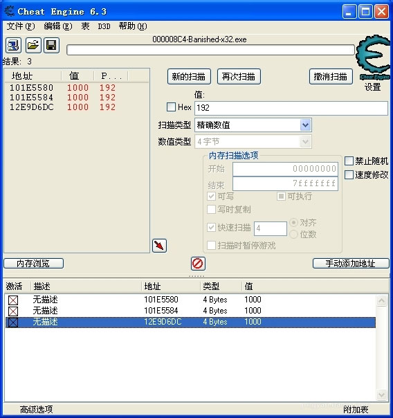 CE修改器修改游戏动态数据:详细方法全解析