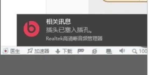 Realtek高清音频管理器：文件夹图标设置方法全解析 