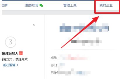 企业微信添加管理员方法：如何在企业微信中成功添加管理员 