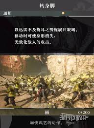《真三国无双起源：斩神武艺效果揭秘与获取方法全解析》 