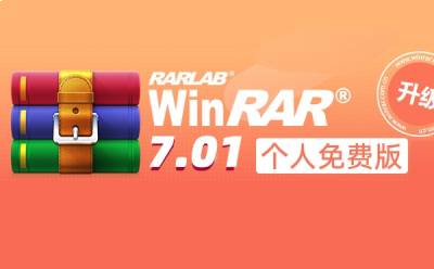 WinRAR压缩软件右键菜单不见了解决办法 