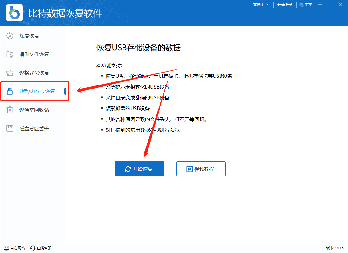 7个零基础教程助你恢复U盘文件损坏数据，赶紧用起来啦！ 