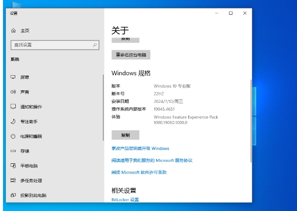 电脑公司 Ghost Win10 64 位精简专业版安装方法大揭秘