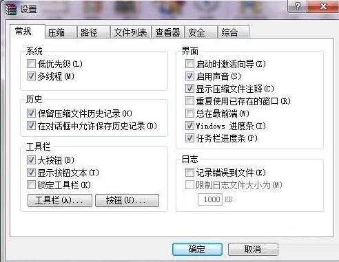 WinRAR压缩软件右键菜单不见了解决办法