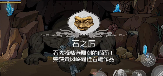 黑神话悟空像素版石之历在哪？石之历位置详细分享 