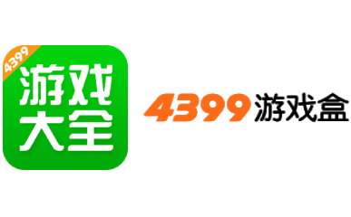 4399小游戏在线玩：畅玩精彩游戏，一键进入4399网页版入口 - 应用教程 - 易语网